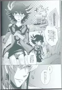 (C75) [Sorairoenogu (Kanei Yoh)] Victim Sanctuary (Yu-Gi-Oh 5D's)