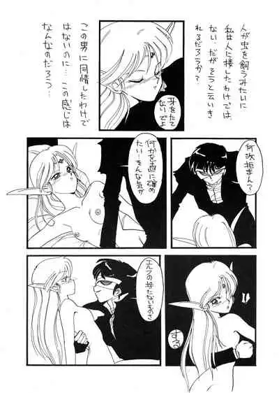 Deed ga Nobanashi Re-vival 1