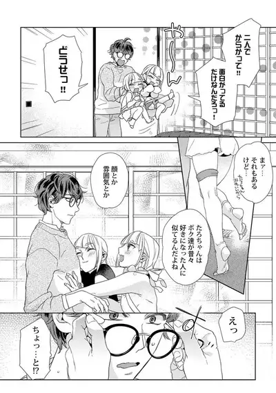 Ero Bokuro no AV Danyuu Ren 30-sai