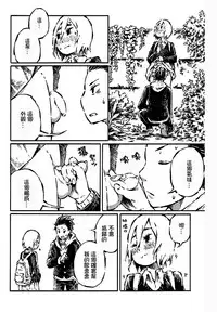 [阿部洋一]That is just the dick of senior 04[Chinese][角落裏的漢化組]