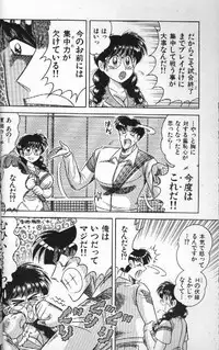 [Umino Sachi] Ace wo Kimete!!