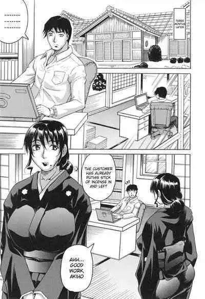 [Jamming] Oyako no Utage [English] [Raknnkarscans]