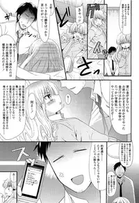 [Sangatsu Sanichi] Mikansei Shoujo Hen