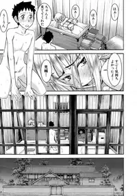 COMIC Mugen Tensei 2015-04