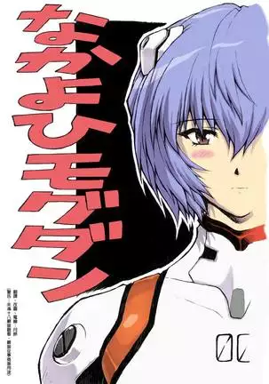 Omakebon Soushuuhen Sono 1