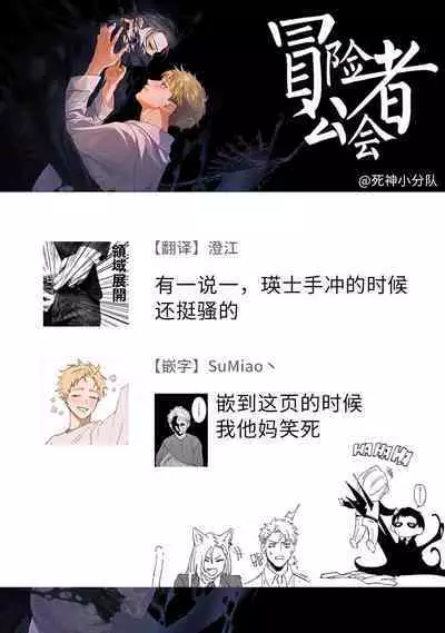 [Mikkamita] Shinigami wa Korosenai | 死神失格 Ch. 1-4 [Chinese] [冒险者公会] [Digital]