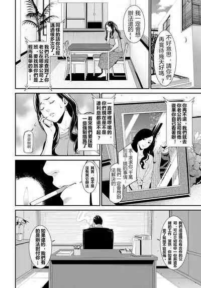 [Syuuen] Secret Wife 1-6 [Chinese]（無碼版）[鼠灣漢化]（210214更新）【極品人妻NTR】