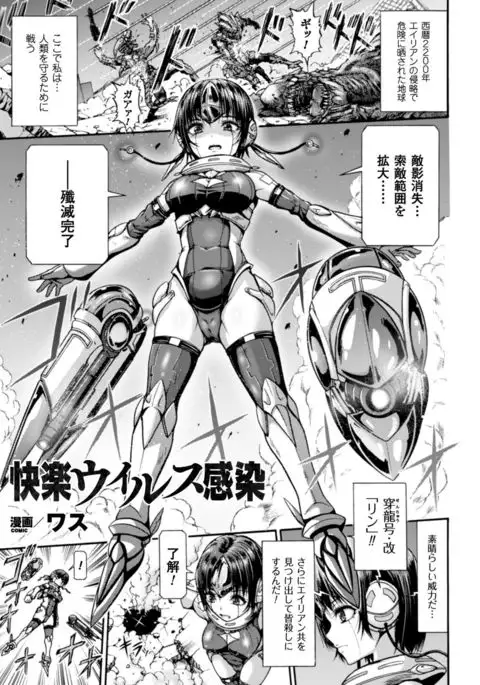 Seigi no Heroine Kangoku File Vol. 8