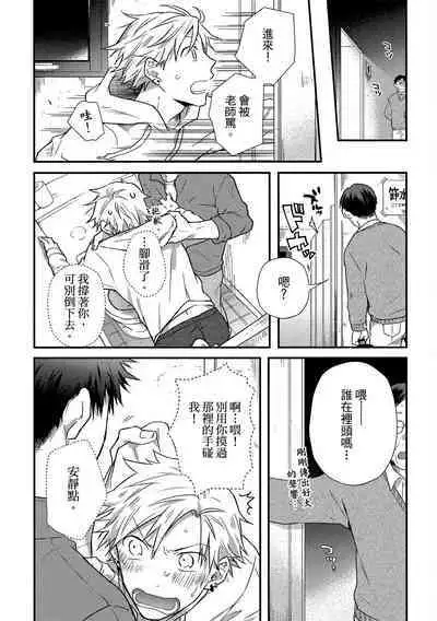 Jigoku no Sata mo Yokume Shidai | 愛情能使鬼推磨