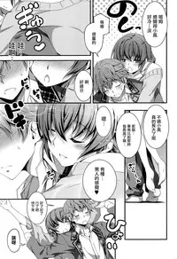[Kikurage] Nao to H (COMIC Anthurium 014 2014-06) [Chinese] [无毒汉化组]