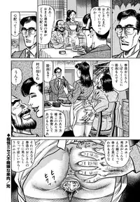 [Aoyama Kazumi] Injukuzuma no Uwaki na Biniku