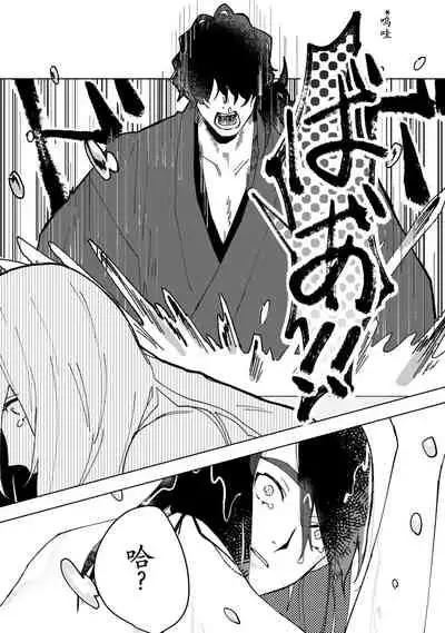 Ukiyotensei Kawatare Shinjyutan | 浮世轉生 薄暮情亡史 Ch.1-2