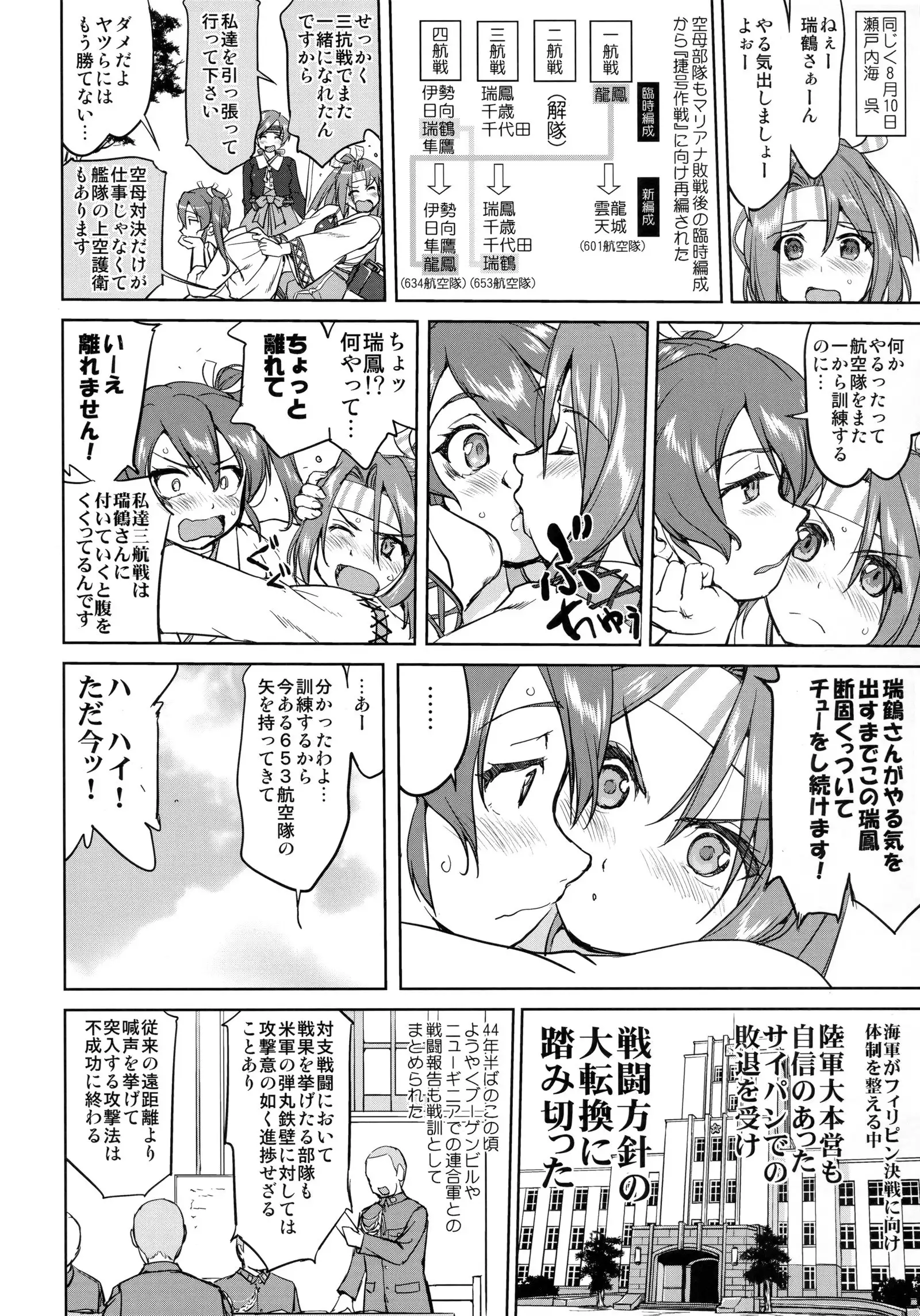 Teitoku no Ketsudan - Leyte ni Chiru