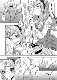 [GJ-X (yk)] Shinsou no Reijou [Chinese] [瑞树汉化组] [Digital]