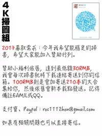 [Asagi Ryu] Watashi, Kimi yori Daibu Toshiue yo? | 我、跟你比起來較年長喔？ [Chinese]