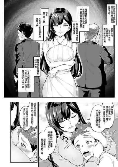 Arawareta Chijo wa Toshishita Kui no Scatolo Hentai deshita 3