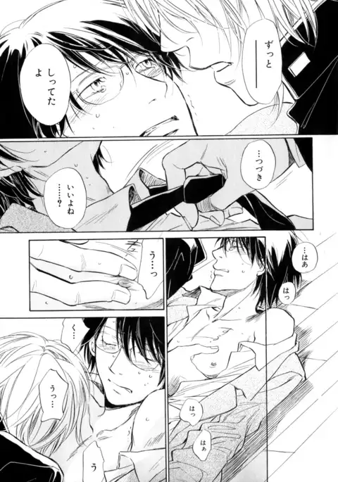 b-BOY Phoenix Vol.9 Gakuran Tokushuu