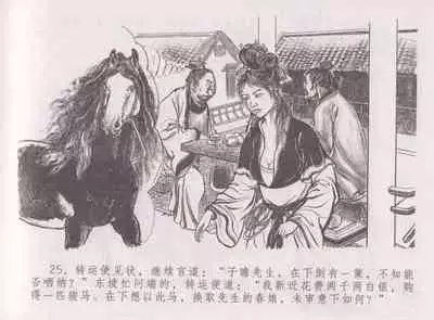 史上名妓 西湖三美-朝云·琴操·春娘（张子明 2016年1月）