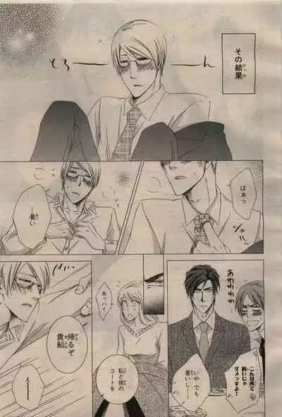 BE・BOY GOLD 2009-04