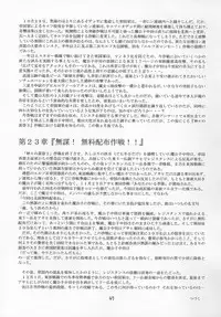 [RED RIBBON REVENGER (Makoushi)] Kuro (Spiral ~Suiri no Kizuna~)