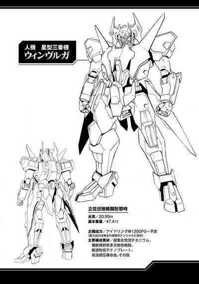 Lupus apparatus "Werewolf machine Winvruga"