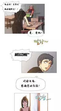 HouseHold Affairs 【卞赤鲤个人汉化】1~29话（持续更新中）