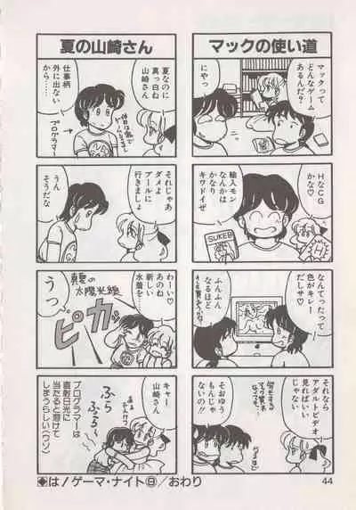 Hide-san no Yakata R