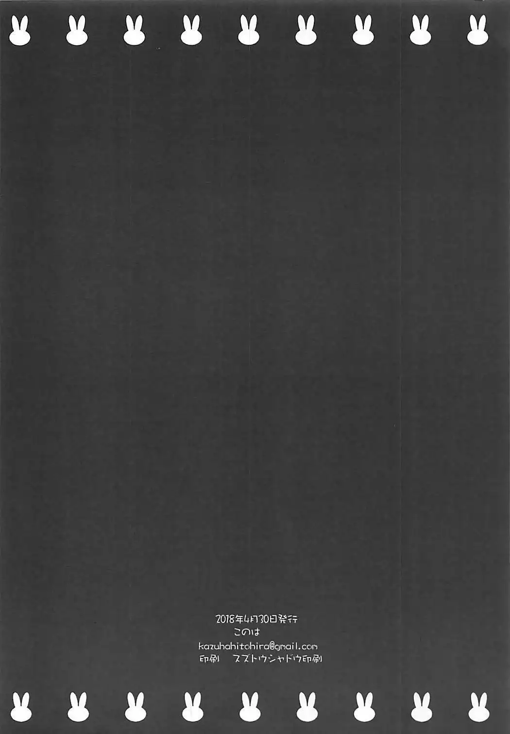 Kare Shirt Usamin o Asa kara Pakotte Nakasete Mita