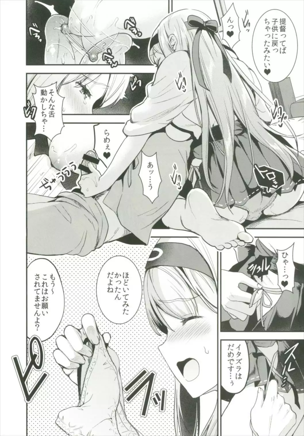 Teitoku o Dame ni suru Junyuu Tekoki Soushuuhen