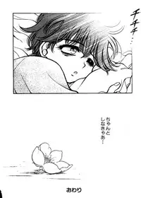 [Anthology] Pai;kuu Dainijuuichigou (Various)