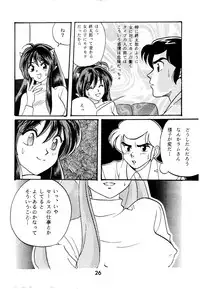 [Studio Room (Kudara Naizou, Kanitama)] Bees&Honey (Urusei Yatsura)