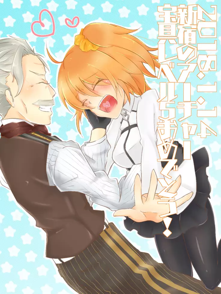 Shincha guda tsuittā matome