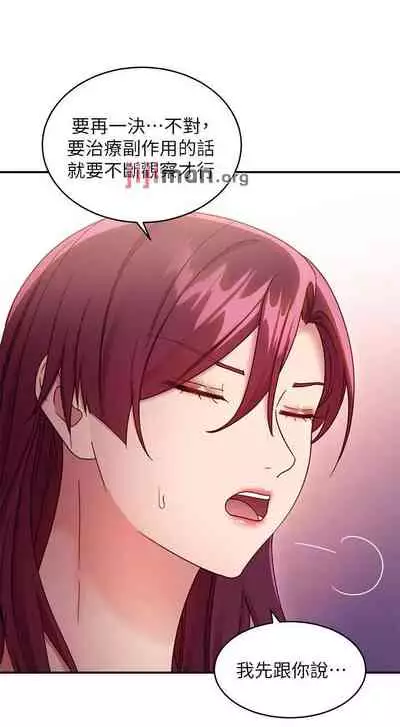 【周二连载】继母的朋友们（作者：Red-A&頸枕） 第1~68话