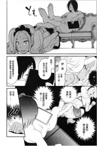 [Matsutou Tomoki] Chikenjo Inkan Auction!? | 試驗女・淫姦競標拍賣會!? [Chinese]