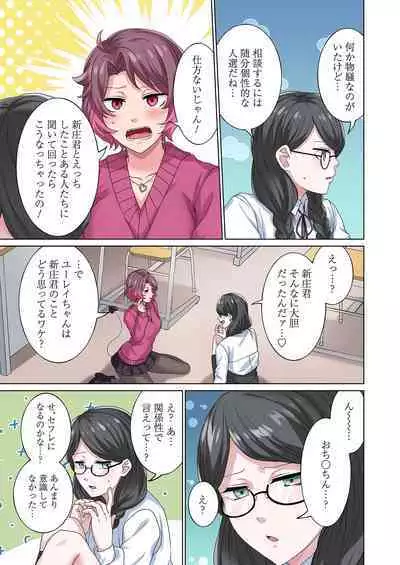 魔族むすめにねらわれて【合本版】