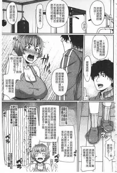 AV Lesson Hajimeru yo | AV授业要开始了喔♡