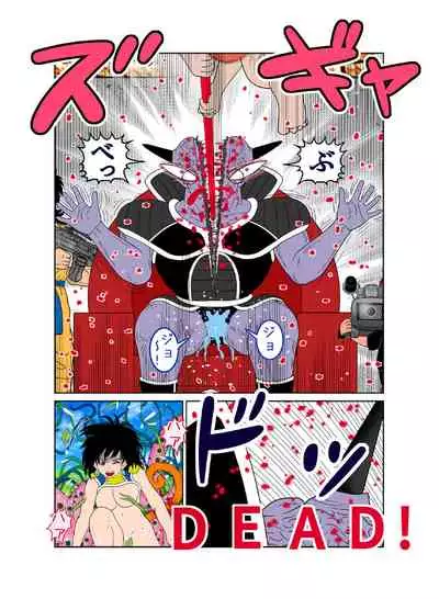 Sawarite no Kuni Shippo no tsuita Sentoushuzoku