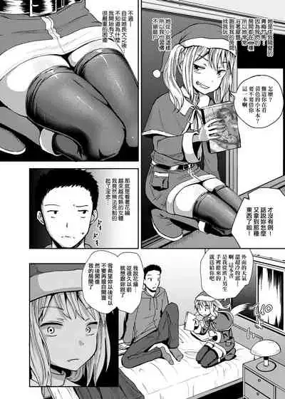 Saimin's Play | 強制催眠噴霧