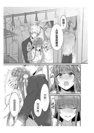 densha de, jugyō. Sensei to. | 在电车里，上课。和老师。1-5