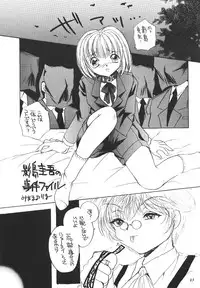 [Saku Saku Circle] Chain My Heart