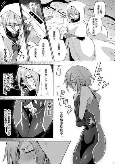 [Binbou Yusuri Express (Mochimako)] Kisen Tenshi Gigi Wisteria 03 [Chinese] [不咕鸟汉化组] [Digital]