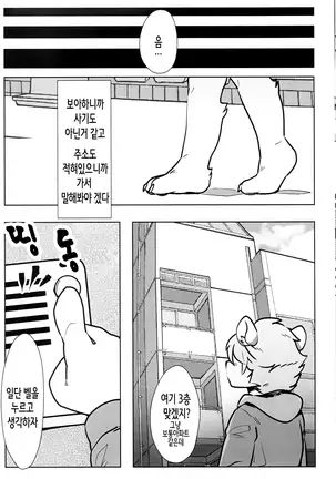 淫行覺醒 inkoukakusei