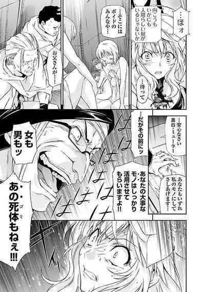 Lupus apparatus "Werewolf machine Winvruga"