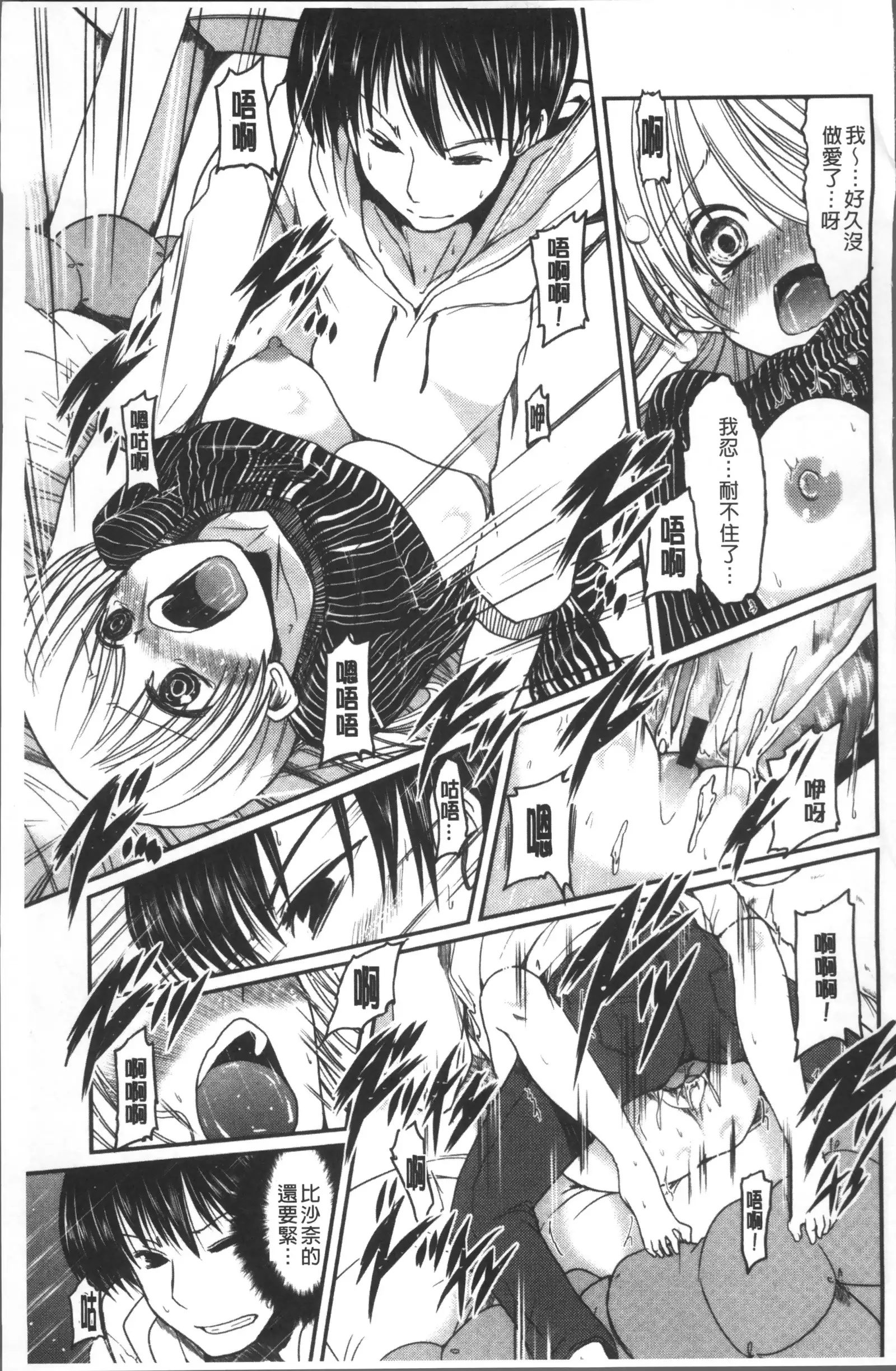 Imoutotachi no H na Himitsu