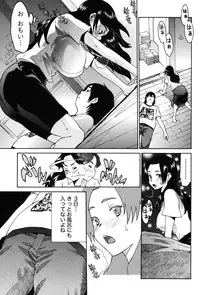 [Tukamori Syuuji] Otsu-Pai! [Digital]