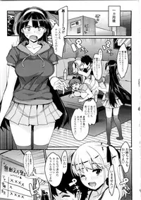 [Ohtomo Takuji] Katekano♡
