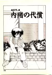 [Yamamoto Kenji] Seiken Cinderella