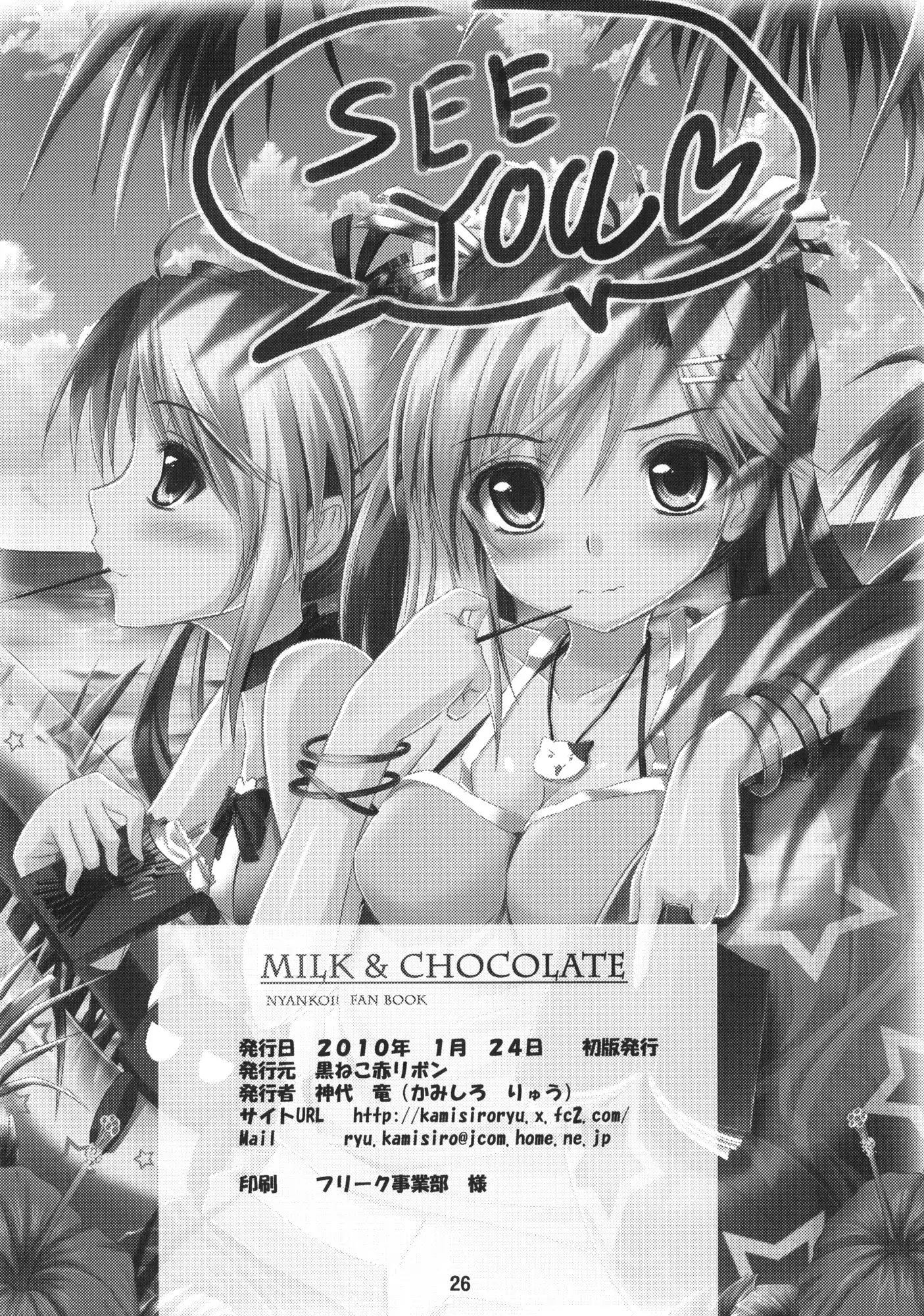 MILK & CHOCOLATE | LECHE Y CHOCOLATE