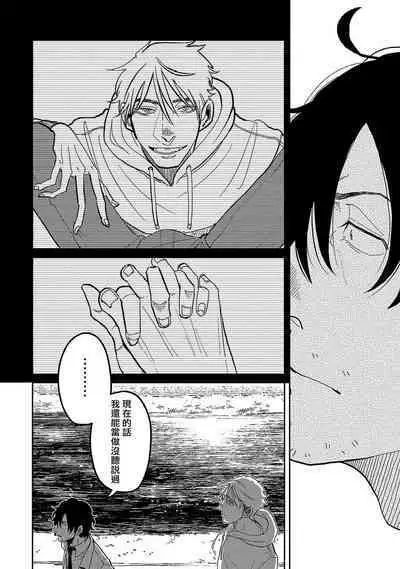 M no Kyouten | M的教典 Ch. 1-4