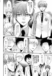 (SUPER22) [Kuzumochi (Kuzuyu, Kuzukiri)] Glory Days -Eikounaru Hibi- (Kuroko no Basuke)